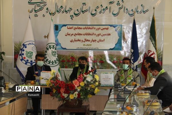 نهمین دوره انتخابات اعضا و هفتمین دوره انتخابات مربیان سازمان دانش‌آموزی در شهرکرد