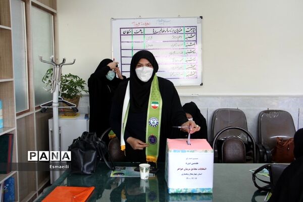 نهمین دوره انتخابات اعضا و هفتمین دوره انتخابات مربیان سازمان دانش‌آموزی در شهرکرد