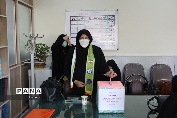نهمین دوره انتخابات اعضا و هفتمین دوره انتخابات مربیان سازمان دانش‌آموزی در شهرکرد