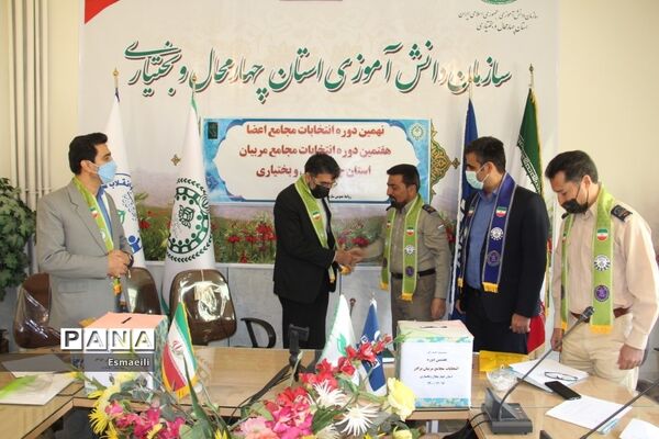 نهمین دوره انتخابات اعضا و هفتمین دوره انتخابات مربیان سازمان دانش‌آموزی در شهرکرد