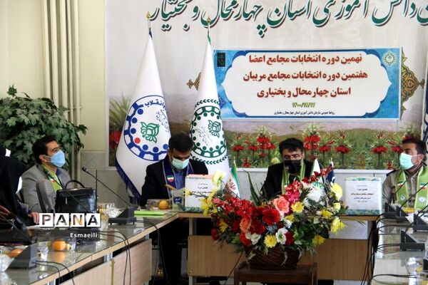 نهمین دوره انتخابات اعضا و هفتمین دوره انتخابات مربیان سازمان دانش‌آموزی در شهرکرد