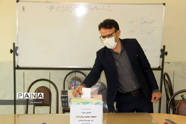 نهمین دوره انتخابات اعضا و هفتمین دوره انتخابات مربیان سازمان دانش‌آموزی در شهرکرد