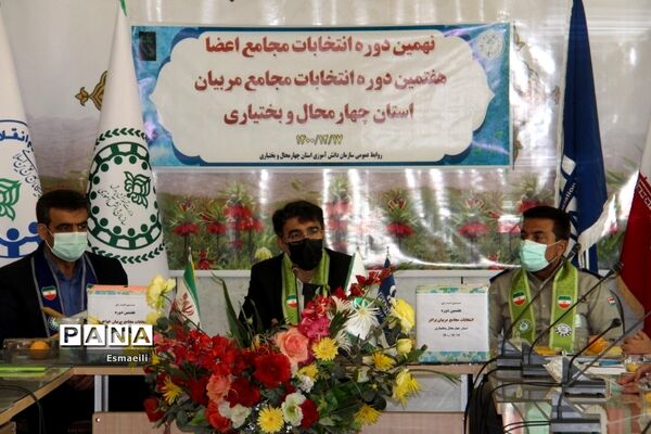 نهمین دوره انتخابات اعضا و هفتمین دوره انتخابات مربیان سازمان دانش‌آموزی در شهرکرد