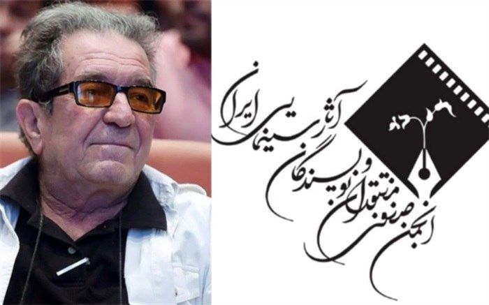 بیانیه انجمن منتقدان سینما درباره رفتارهای اخیر با داریوش مهرجویی