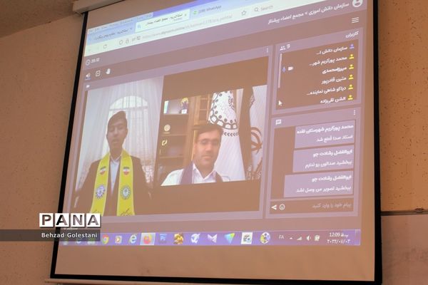 انتخابات مجامع اعضا و مربیان آذربایجان غربی