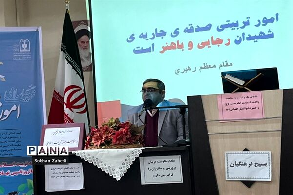 برگزاری دوره ضمن خدمت جهاد تبیین و سیر تربیت اسلامی دانش‌آموزان