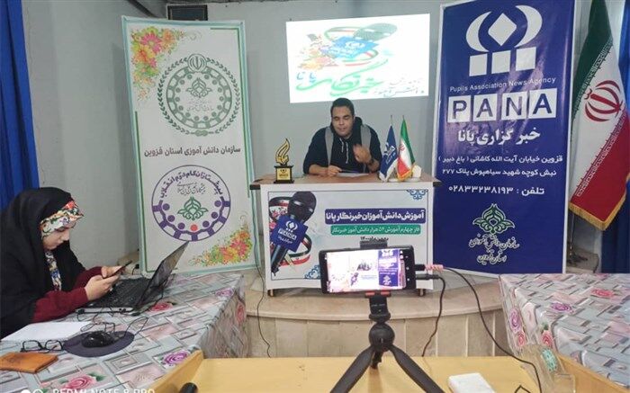 پایان برگزاری دوره آموزش خبرنگاری به دانش‌آموزان استان قزوین