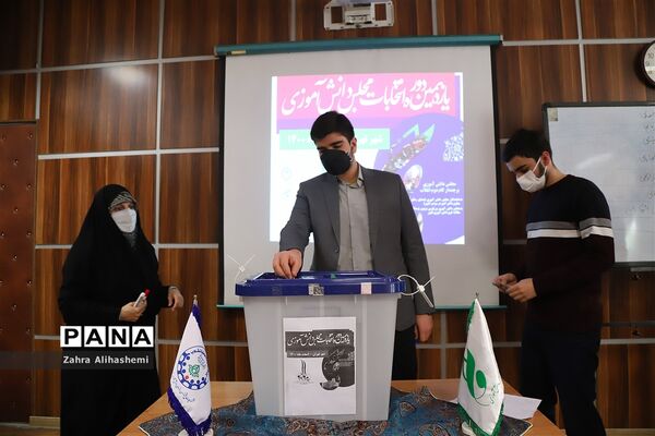 انتخابات هیات رئیسه مجلس دانش‌آموزی شهر تهران-2