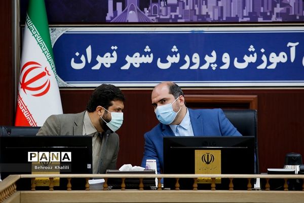 جلسه شورای آموزش و پرورش شهر تهران