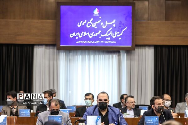 چهل و نهمین مجمع کمیته ملی المپیک