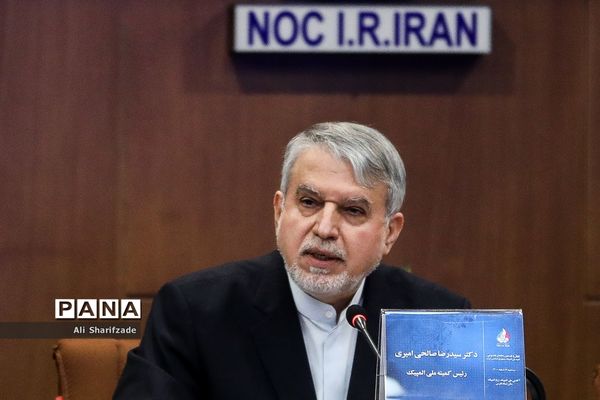 چهل و نهمین مجمع کمیته ملی المپیک