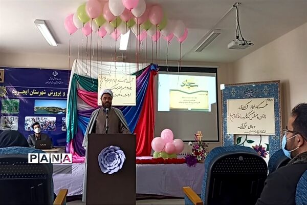 مراسم اعیاد شعبانیه ایجرود