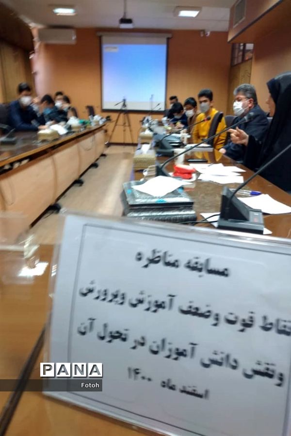 برگزاری مسابقات مناظره دانش‌آموزی در ناحیه 2 استان اصفهان