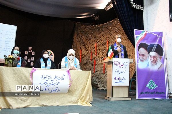 انتخابات مجلس دانش‌آموزی شهرستان بیرجند