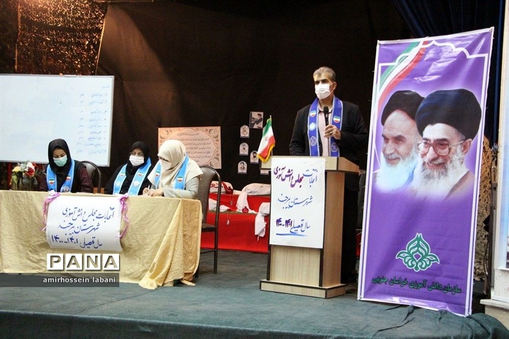 انتخابات مجلس دانش‌آموزی شهرستان بیرجند