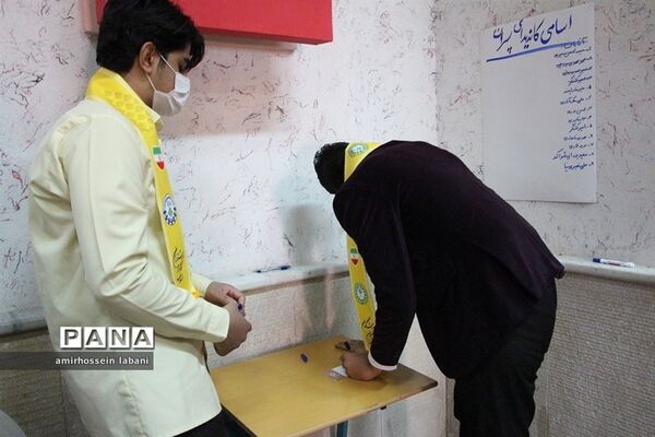 انتخابات مجلس دانش‌آموزی شهرستان بیرجند