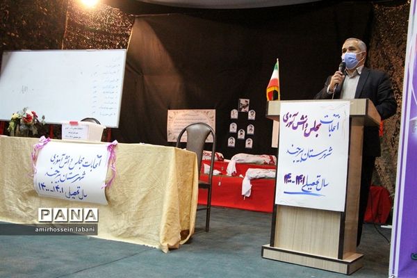 انتخابات مجلس دانش‌آموزی شهرستان بیرجند