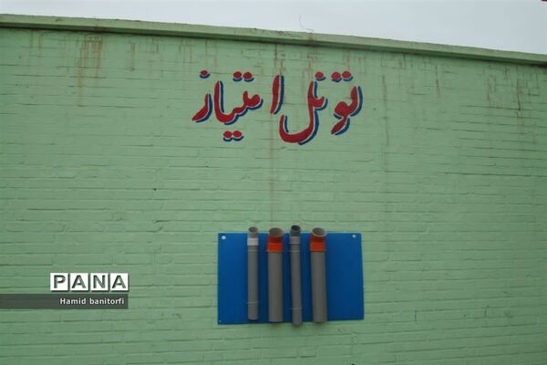 افتتاح مدرسه پویا در حمیدیه