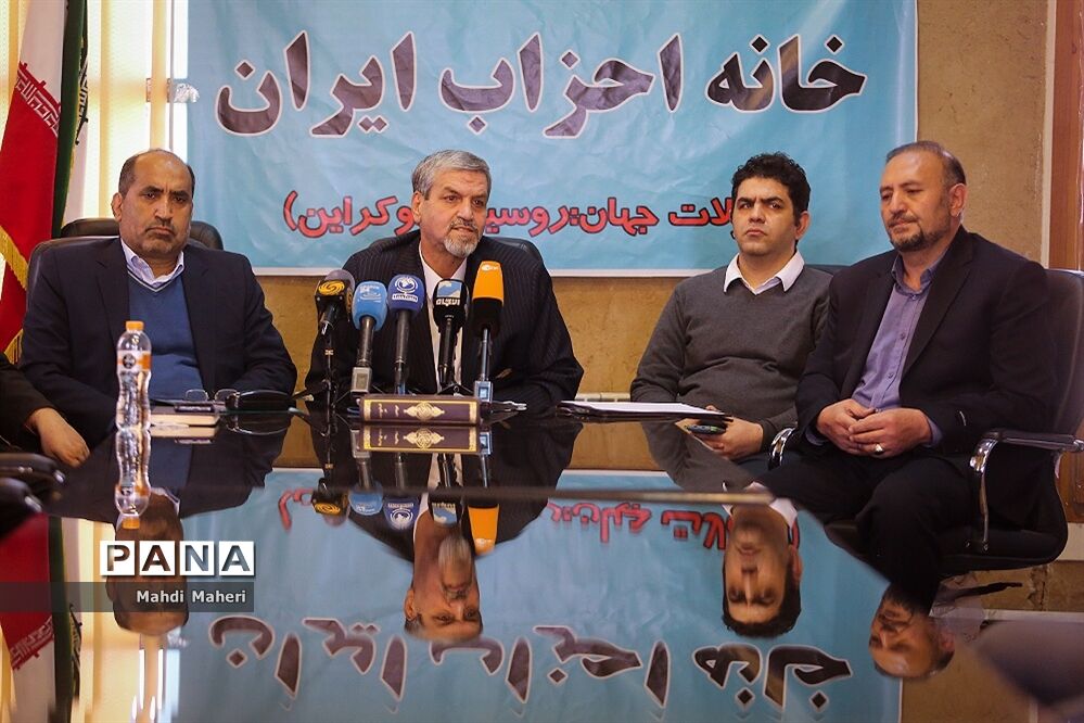 نشست خبری خانه احزاب  با موضوع تحولات جهان، روسیه و اوکراین