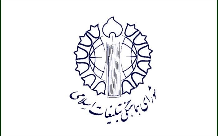 هم‌اندیشی برگزاری جشن‌های نیمه شعبان و بزرگداشت یوم الله 12 فروردین