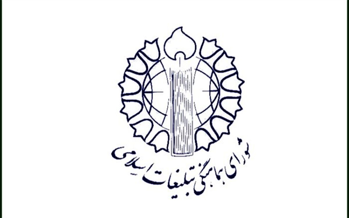 هم‌اندیشی برگزاری جشن‌های نیمه شعبان و بزرگداشت یوم الله 12 فروردین