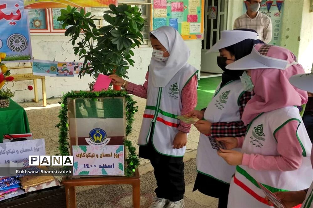 آیین جشن نیکوکاری در امیدیه