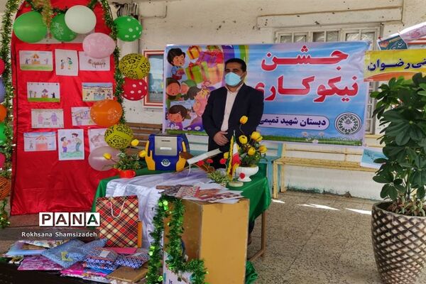 آیین جشن نیکوکاری در امیدیه