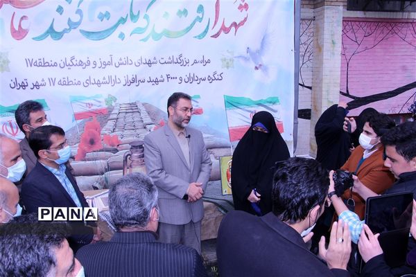 یادواره 4000شهید دانش‌آموز و فرهنگیان منطقه17