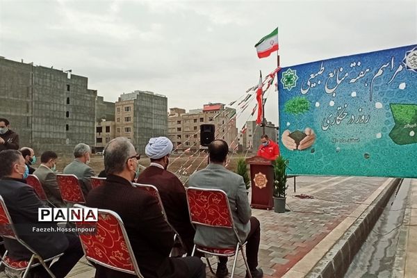 آیین هفته منابع طبیعی در بهارستان دو