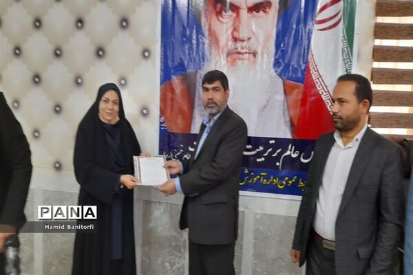 تقدیر از کارکنان اداره آموزش و پرورش حمیدیه
