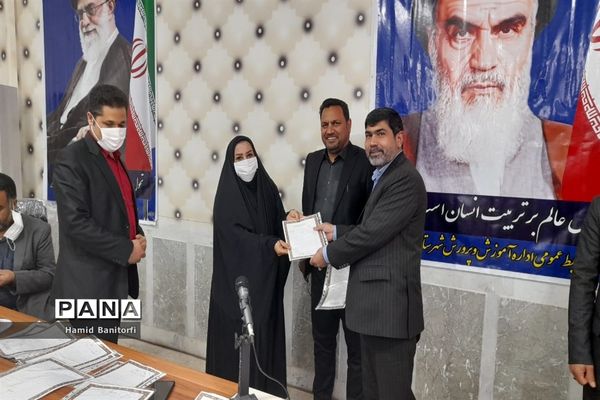 تقدیر از کارکنان اداره آموزش و پرورش حمیدیه