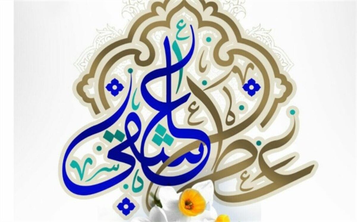 جشن نیمه شعبان به روایت عطر عاشقی