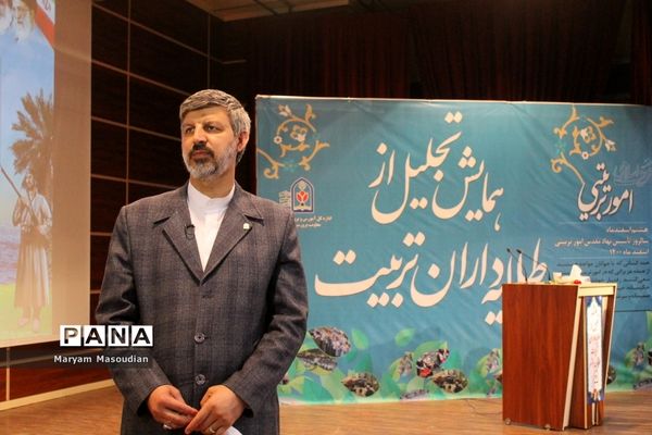 همایش تجلیل از طلایه داران تربیت در بوشهر