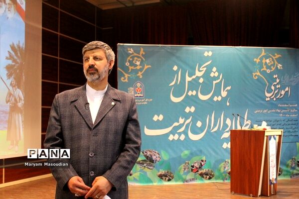 همایش تجلیل از طلایه داران تربیت در بوشهر