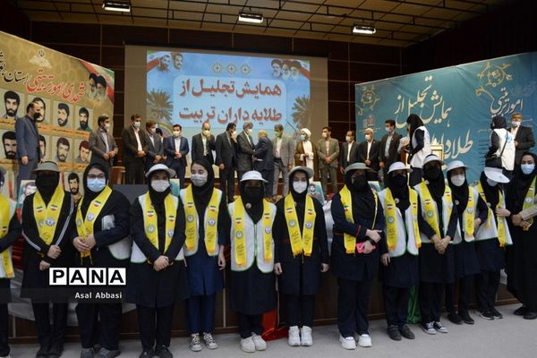 همایش تجلیل از طلایه داران تربیت در بوشهر