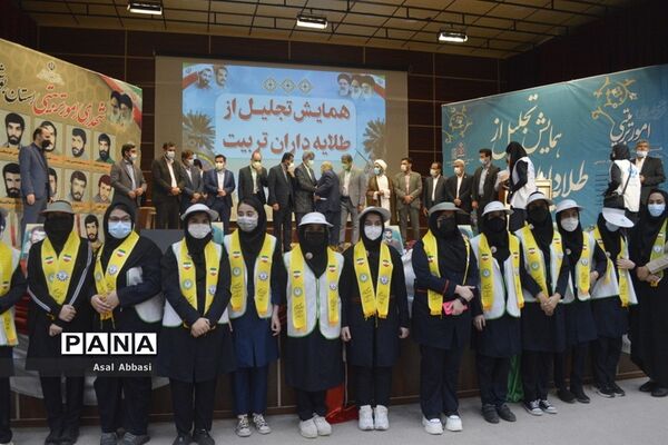 همایش تجلیل از طلایه داران تربیت در بوشهر