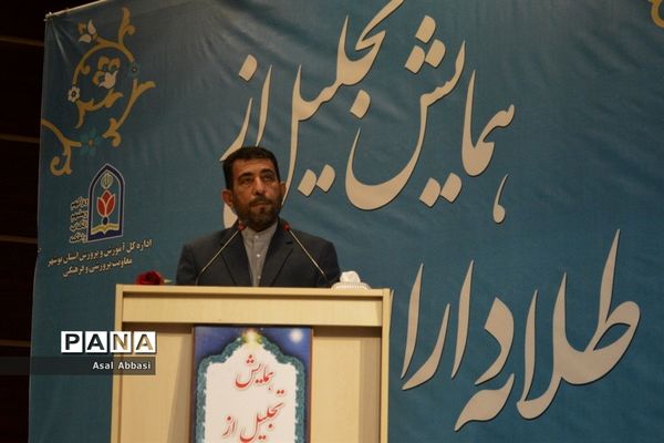 همایش تجلیل از طلایه داران تربیت در بوشهر