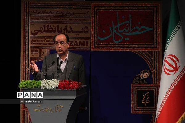 نخستین جایزه بین‌المللی حکیم نظامی