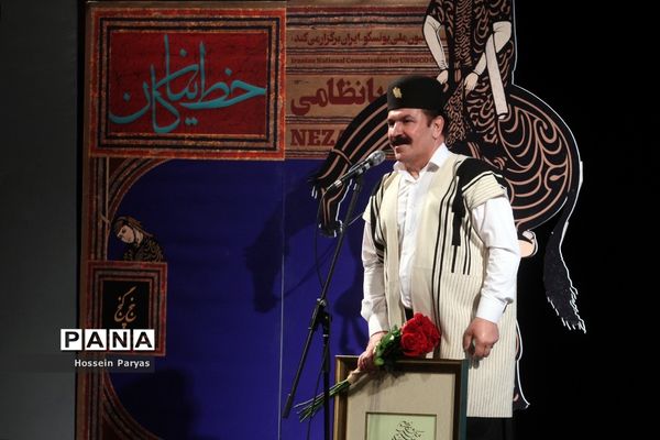 نخستین جایزه بین‌المللی حکیم نظامی