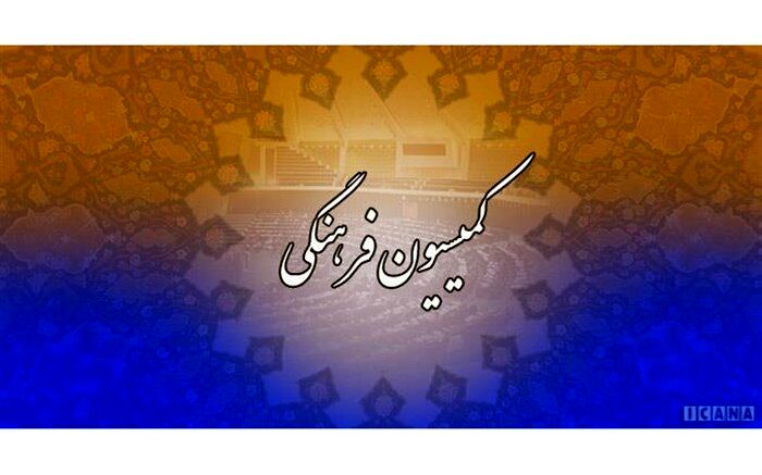 بررسی اعتبارات حوزه فرهنگ در سال ۱۴۰۱
