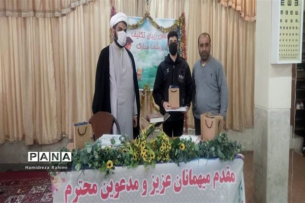 مراسم جشن تکلیف پسران هنرستان ناشنوایان اندیشه؛ کیانشهر