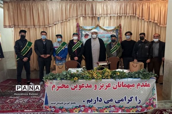 مراسم جشن تکلیف پسران هنرستان ناشنوایان اندیشه؛ کیانشهر