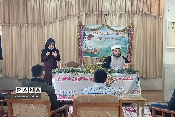 مراسم جشن تکلیف پسران هنرستان ناشنوایان اندیشه؛ کیانشهر