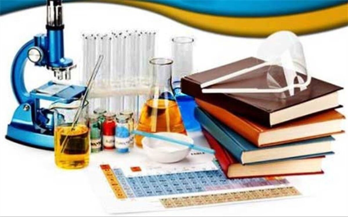نقش مهم درس علوم‌تجربی درآینده دانش‌آموزان جهت ورود به عرصه جامعه