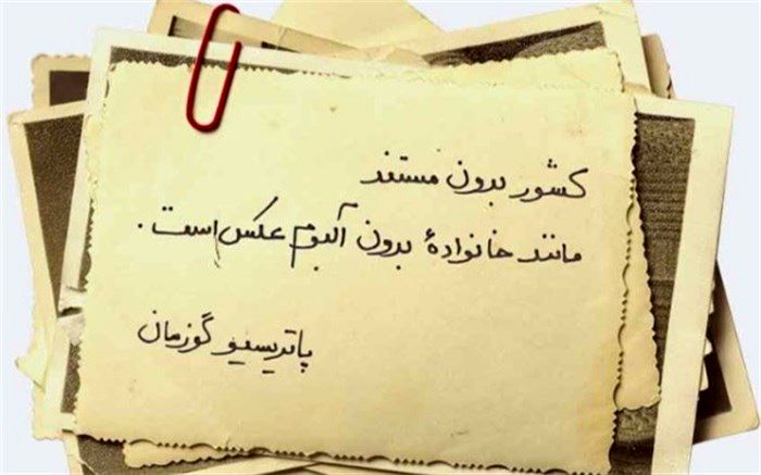 اکران آنلاین مستندهای ایرانی و درباره ایران توسط پلتفرم «داکیونایت» در خارج از ایران