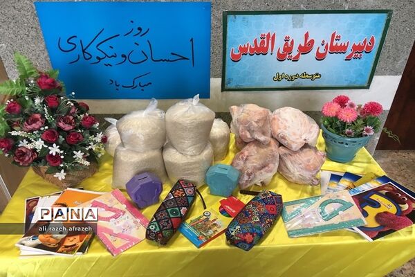 شور و نشاط دانش‌آموزان اندیمشکی درجشن نیکوکاری