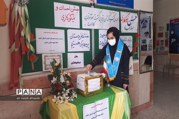 شور و نشاط دانش‌آموزان اندیمشکی درجشن نیکوکاری