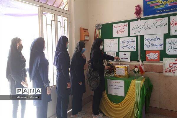 شور و نشاط دانش‌آموزان اندیمشکی درجشن نیکوکاری