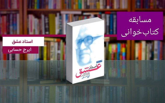 تقویت روحیه  ملی از مهمترین  اهداف درس مطالعات  اجتماعی است