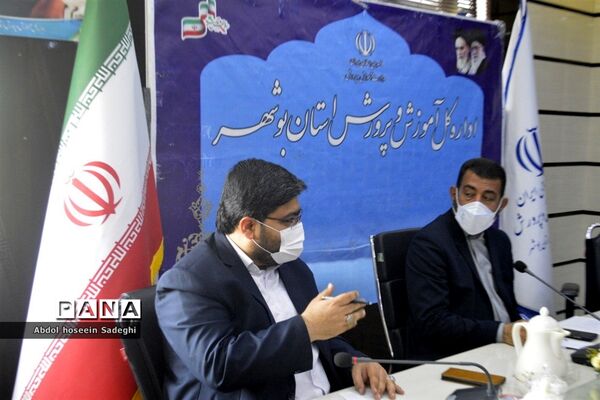 جلسه ستاد اسکان و رفاه آموزش و پرورش استان بوشهر